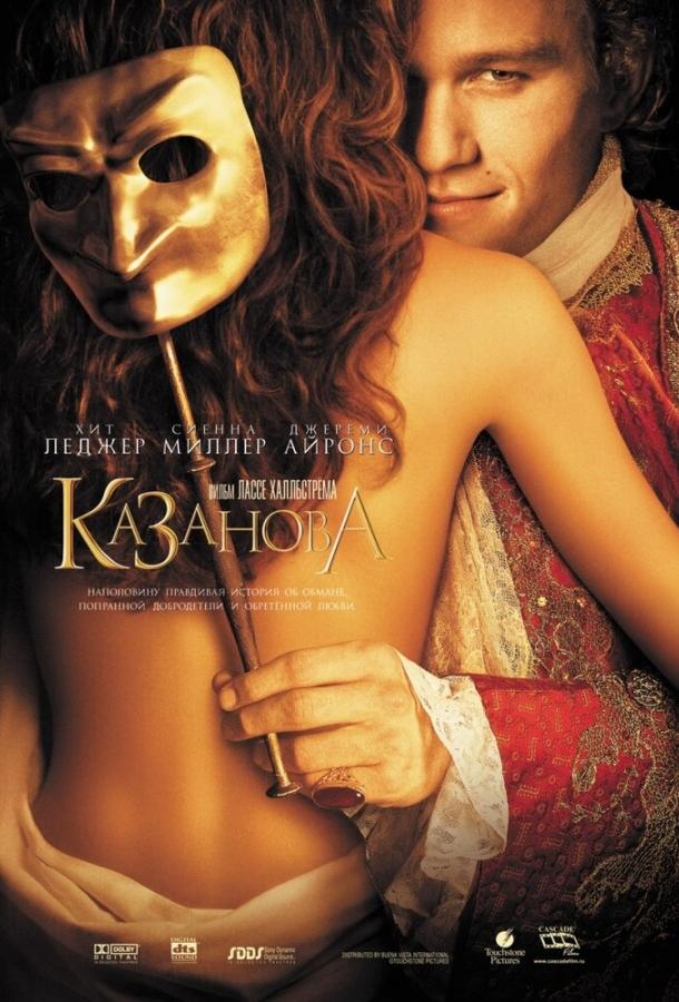 Фильм Казанова 2005 года смотреть онлайн с Джереми Айронсом и Сиенной Миллер